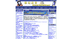 Desktop Screenshot of mgov.cn