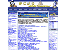 Tablet Screenshot of mgov.cn